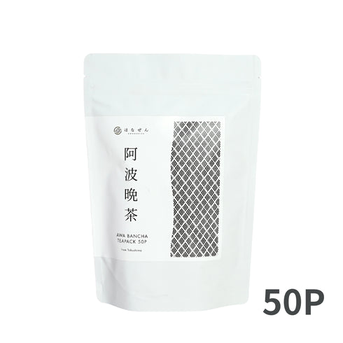 伝統樽漬け発酵茶 阿波晩茶100%ティーパック 50P