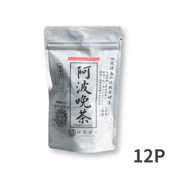 【発送までに最長2ヶ月】伝統樽漬け発酵茶 阿波晩茶100%ティーパック 12P