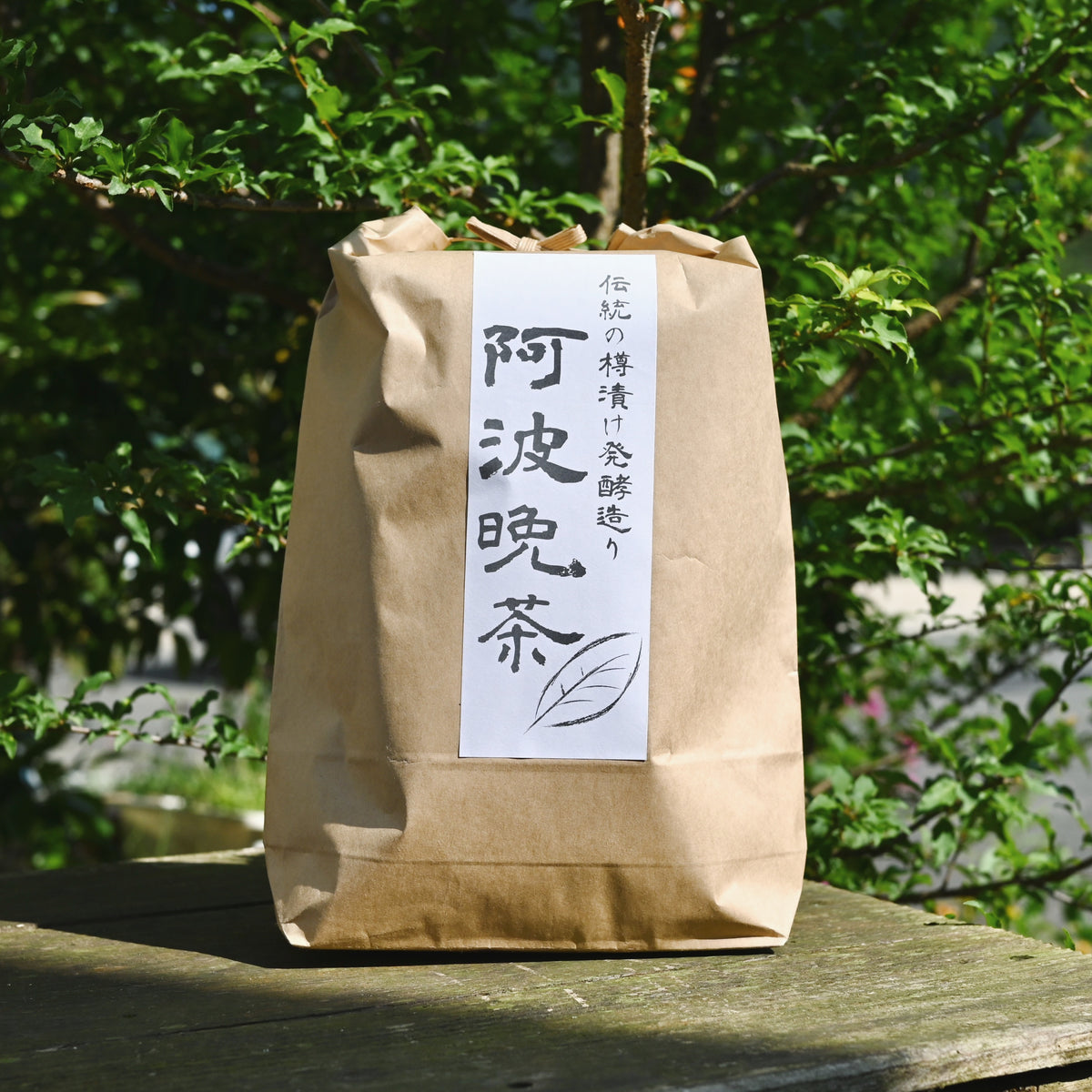 伝統樽漬け発酵茶 阿波晩茶 1kg – 阿波晩茶のはなぜん